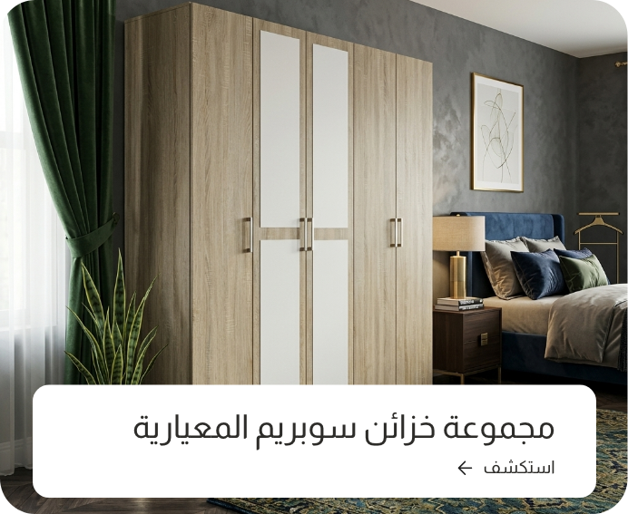 Supreme Modular wardrobes