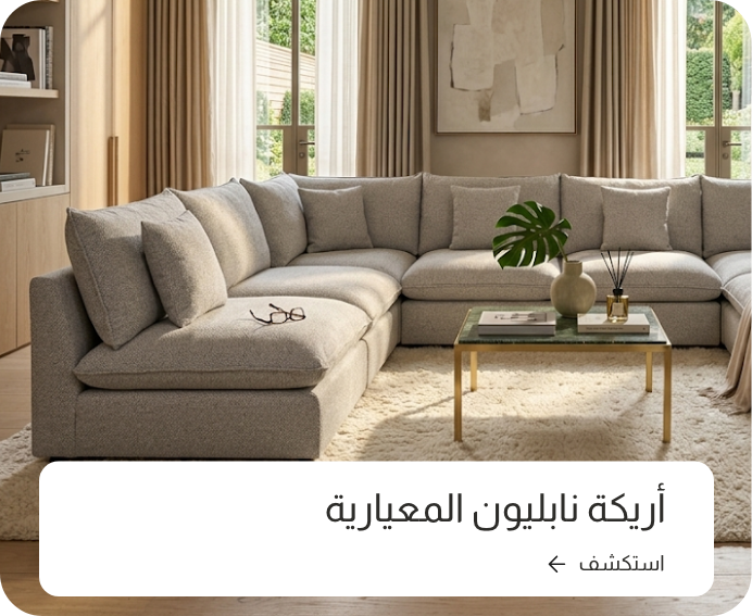 Napoleon Modular Sofa