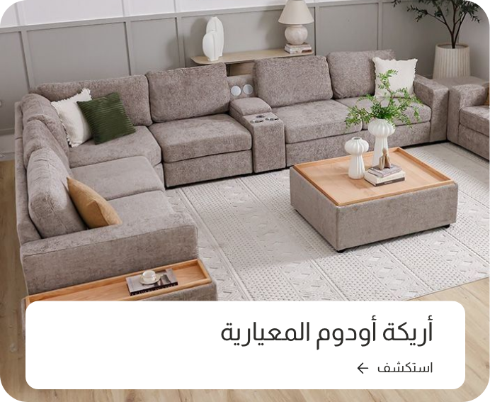 Odum Modular Sofa