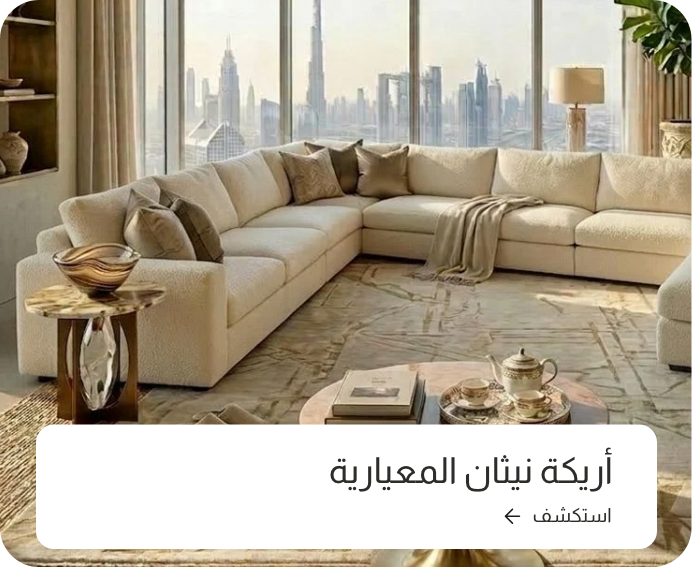 Neithan Modular Sofa