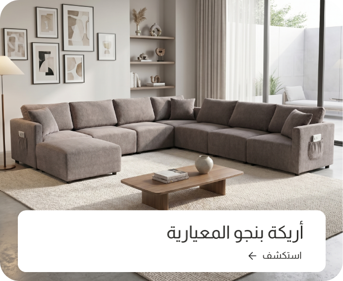 Benjo Modular Sofa