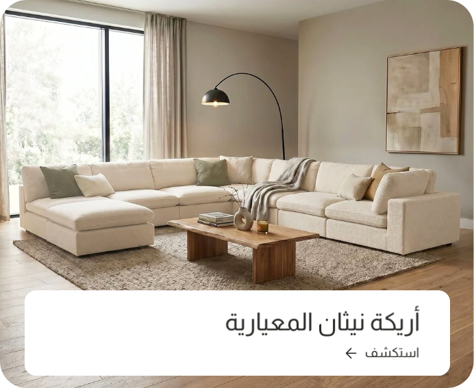 Neithan Modular Sofa