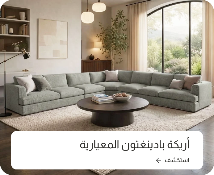 Paddington Modular Sofa