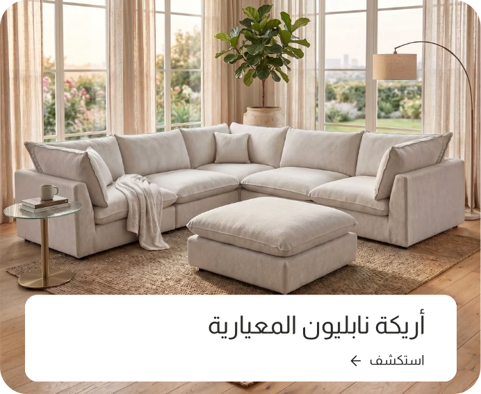 Napoleon Modular Sofa