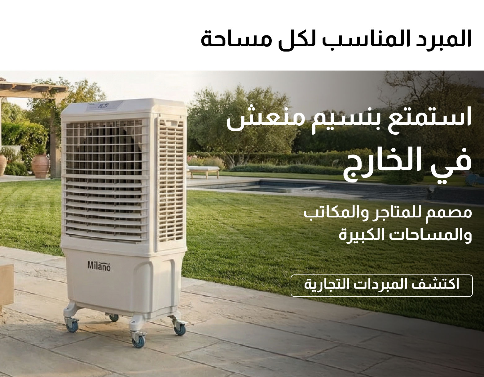 U26-F & C-Cooler Type-Outside Coolr