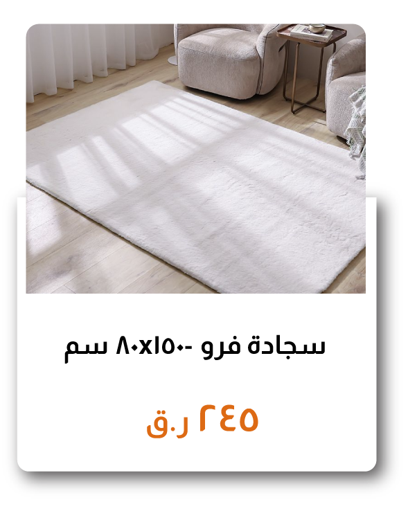 SSQ26-SDJ-Fur Rug - 80x150 cm 