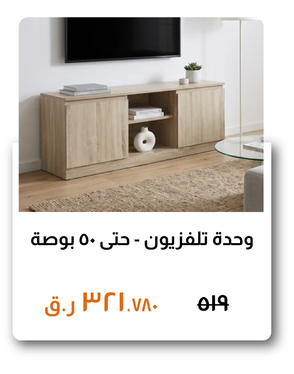 SSQ26-SD-TV Unit - Up to 50 Inches