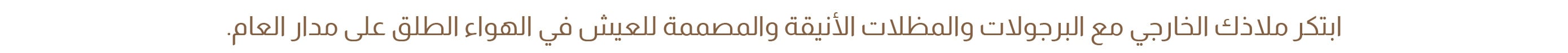 O26-GRLPU26-Gazebo Body Text-Strip