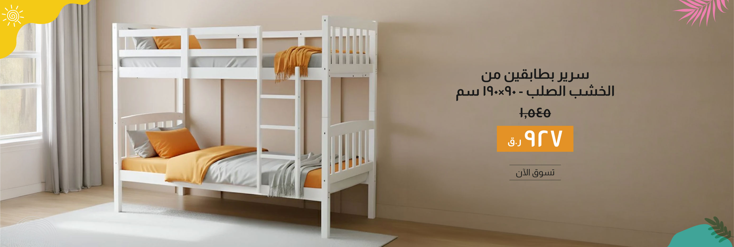 SSQ26-Kids-CB-SW DbleDckr Bunk Bed 