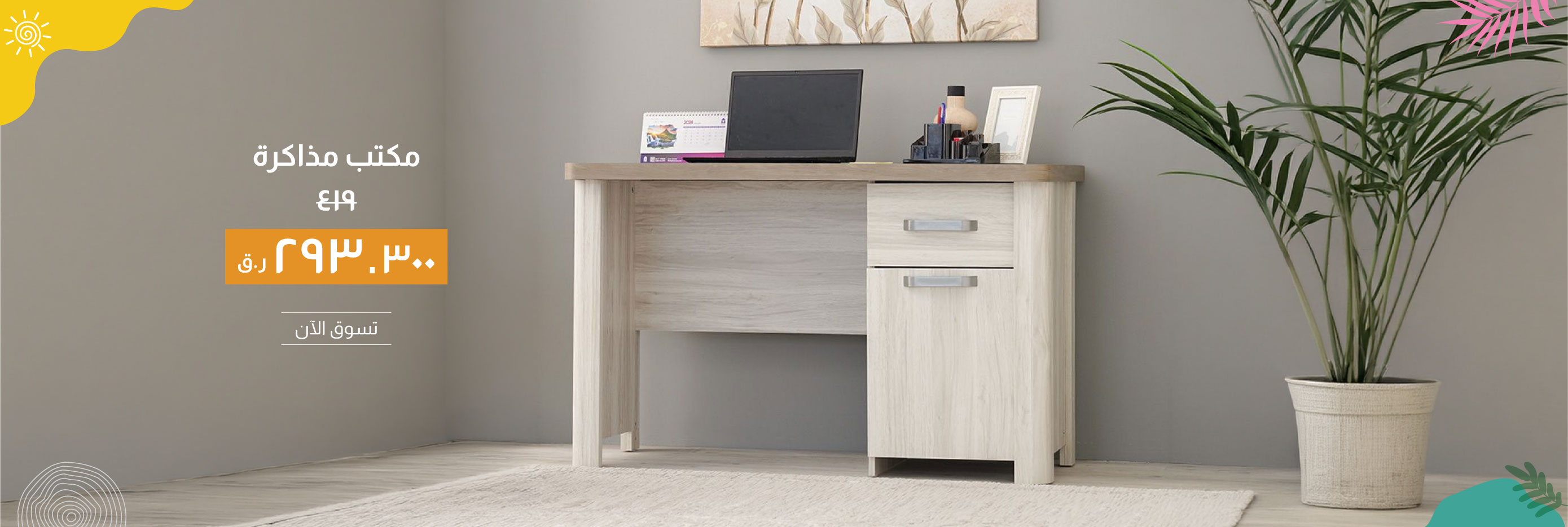 SSQ26-HO-CB-Study Desk