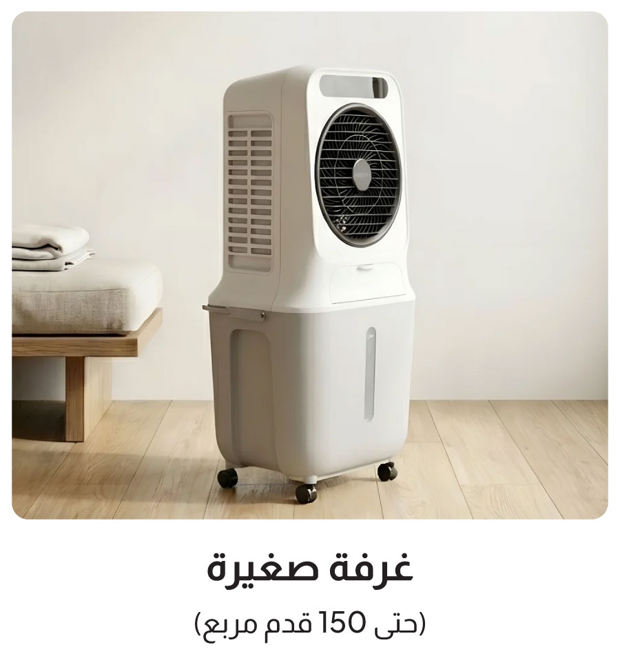 U26-F&C-Room Size-Small Room