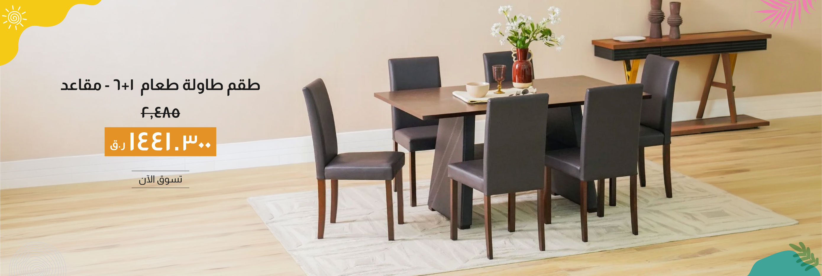 SSQ25-DR-CB-1 + 6-Seater Dining Set