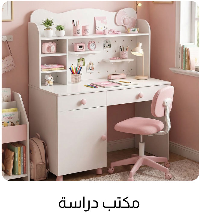 U25-Kids LP-TC-B-Study Furniture