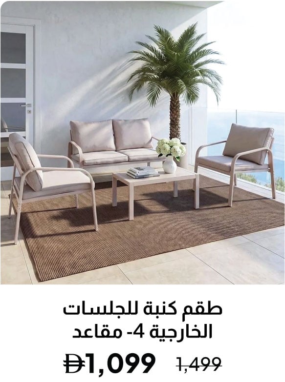 GRLPU26-DB-L-4-S Outdoor Sofa Set