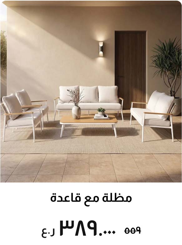 O26-BD- 7-Seater Outdoor Sofa Set