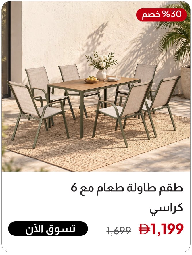 U26-OB-1 + 6-Seater Dining Set