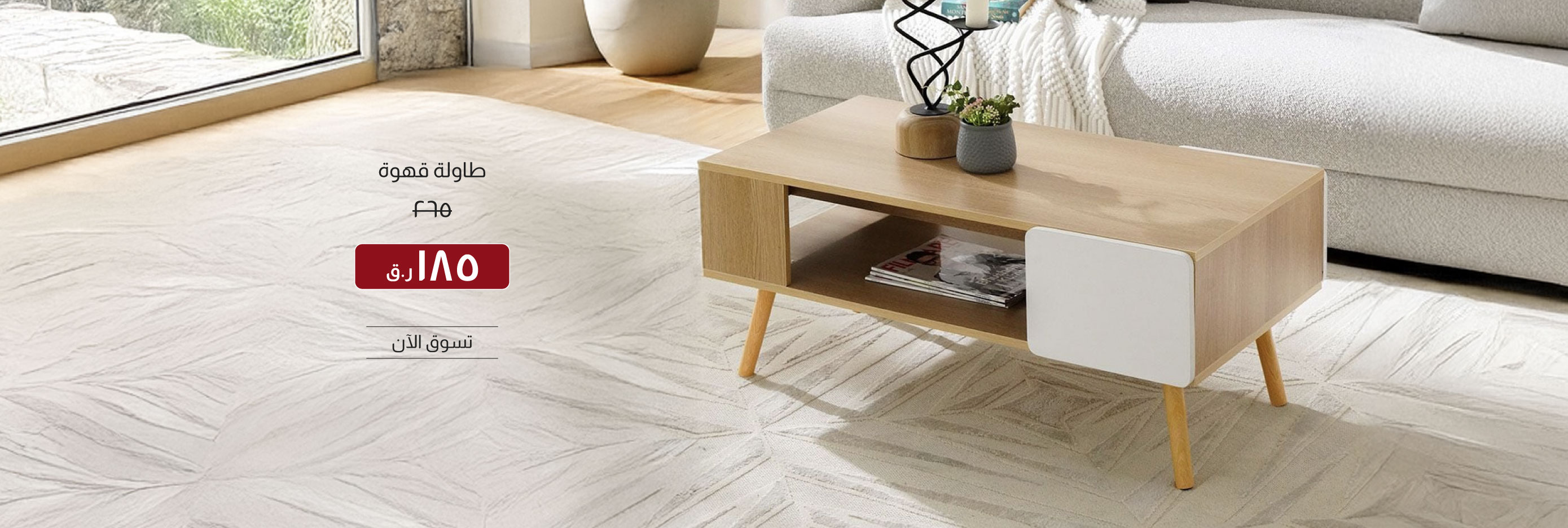 SOQ26-FA-CB-Coffee Table