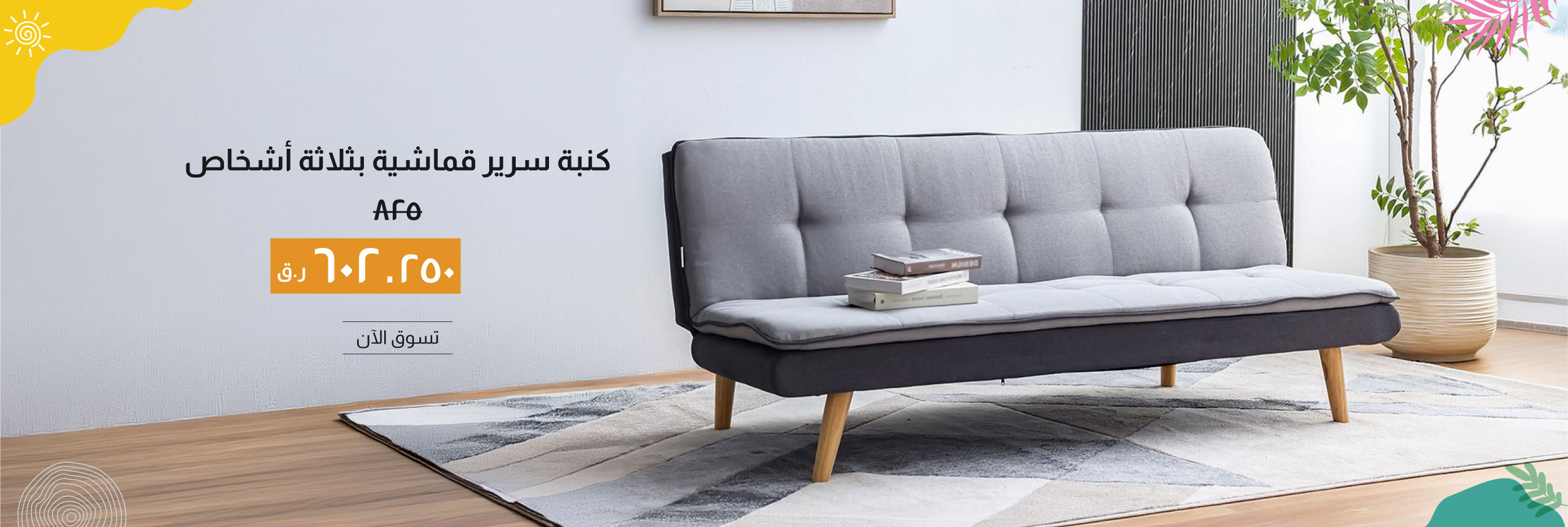 SSQ26-LR-CB-3-S Fabric Sofa Bed 