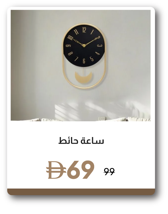 PRU26-SD-C&C-Wall Clock