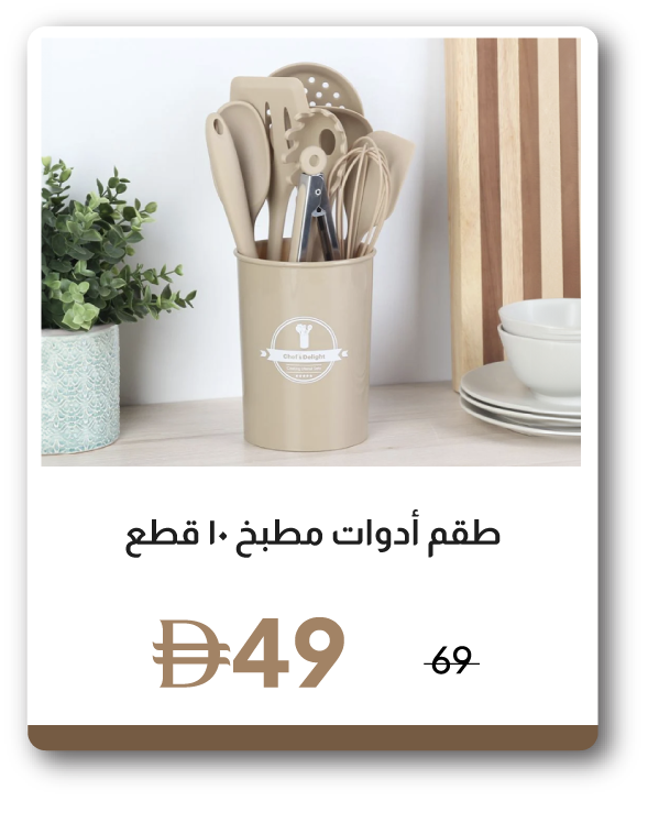 PRU26-SD-C&C-10-Pc Gadgets Set