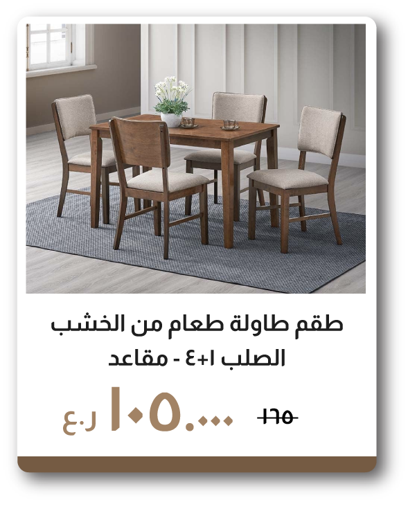 PRO26-SD-1+4S Solid Wood Dining set