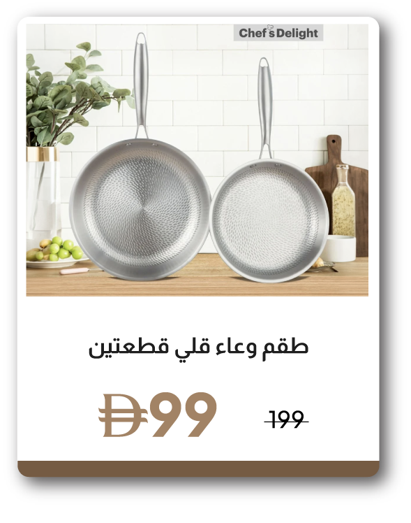 PRU26-SD-C&C-2-Pc Fry Pan Set
