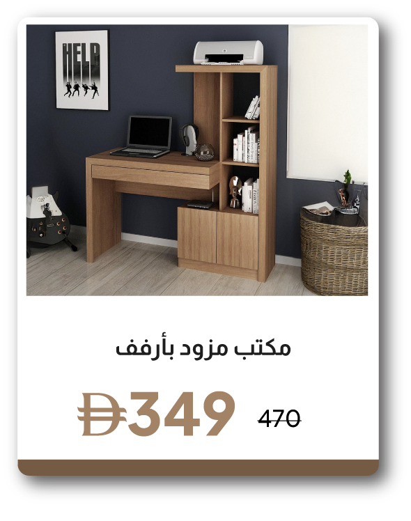 ESSU26-SD-Office Table with Shelves