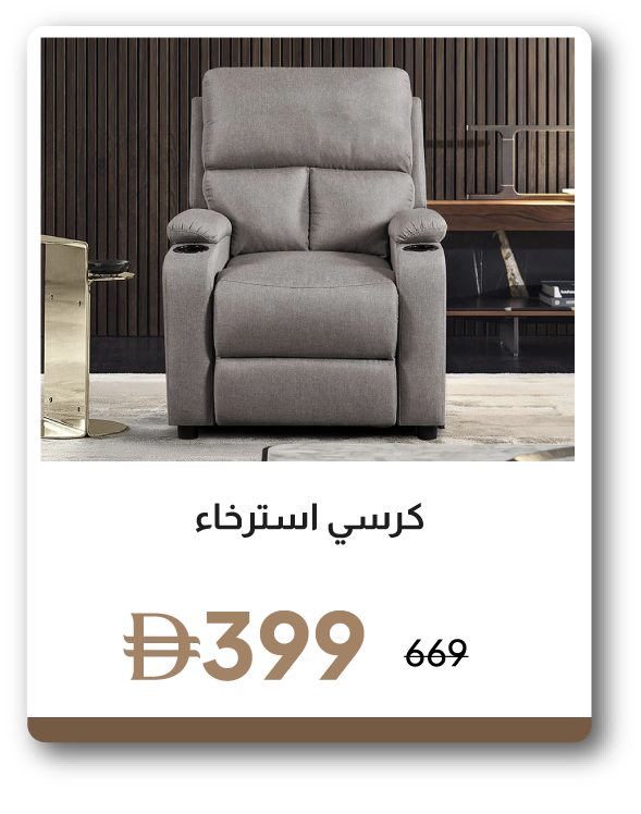 ESSU26-SD-Recliner