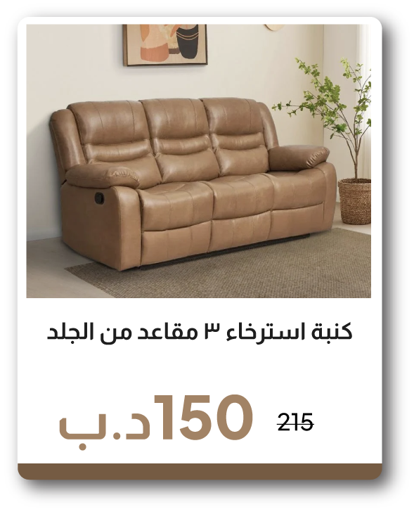ESSB26-SD-F-3S Air Leather Recliner