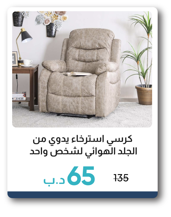 PWSB26-SDF-1-S Air Leather Recliner