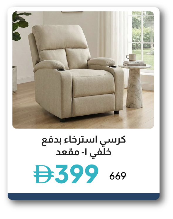 PWU26-SD-1-Seater Pushback Recliner