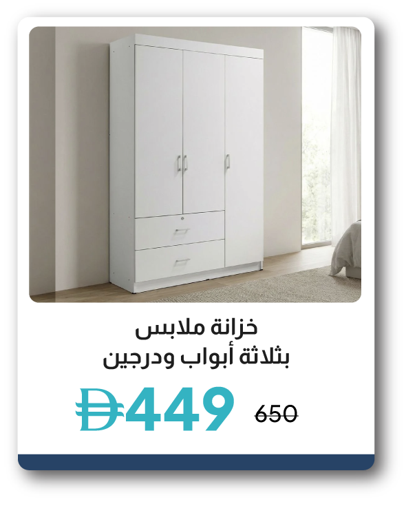PWU26-SD-3 Door+ 2 Drawer Wardrobe