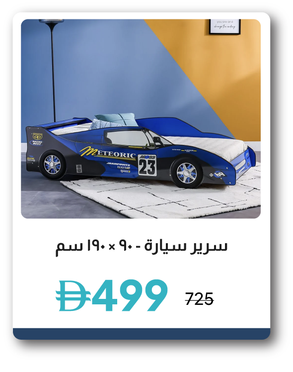 PWU26-SD- Car Bed - 90x190 cm