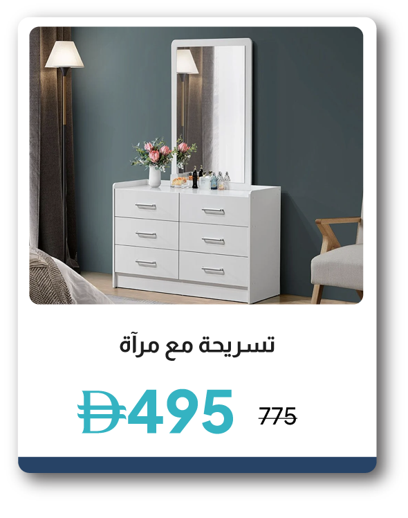 PWU26-SD-Dresser with Mirror