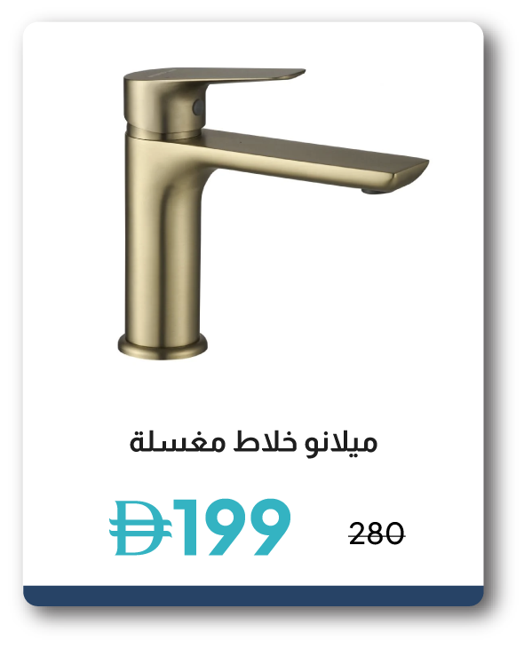 PWU26-SD-C&C-Milano Basin Mixer