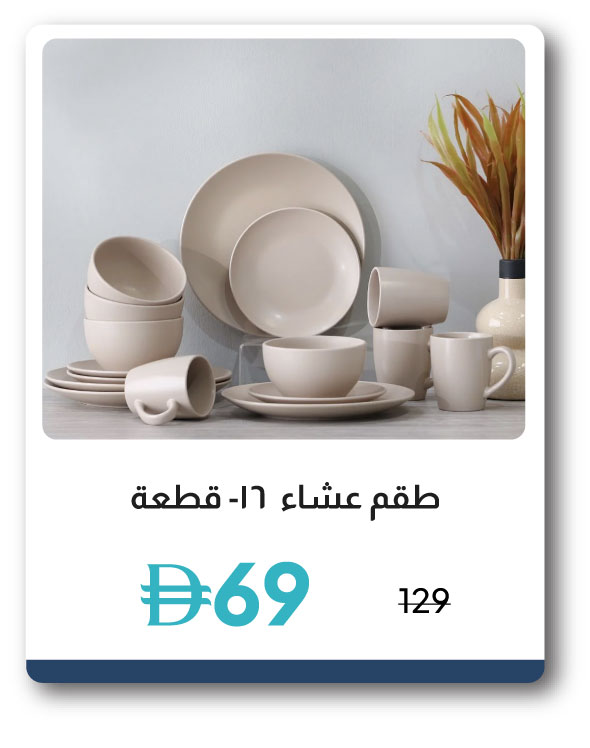 PWU26-SD-C-Appolo B 16P Dinner Set