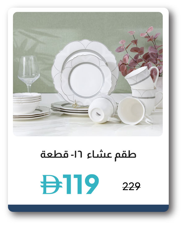 PWU26-SD-C-Youtful 16-Pc Dinner Set