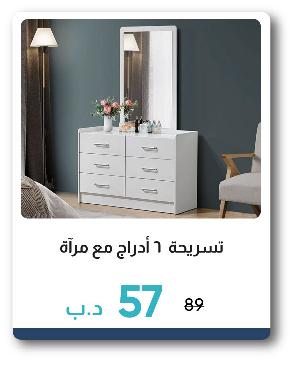 PWB26-SDF-6-Drawer Dresser W Mirror