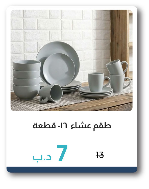 PWB26-SD-C-16-Pc Dinner Set