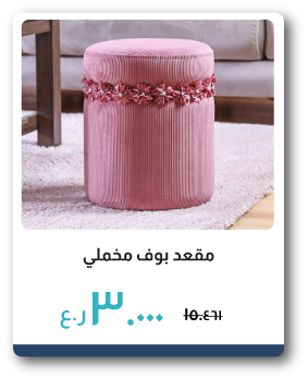 NSSO26-SD-Velvet Pouf