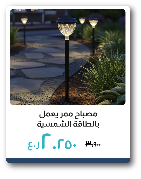 NSSO26-SD-Solar Walkway Light
