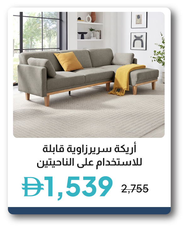 SRSU26-SD-Reversible Corner Sofabed