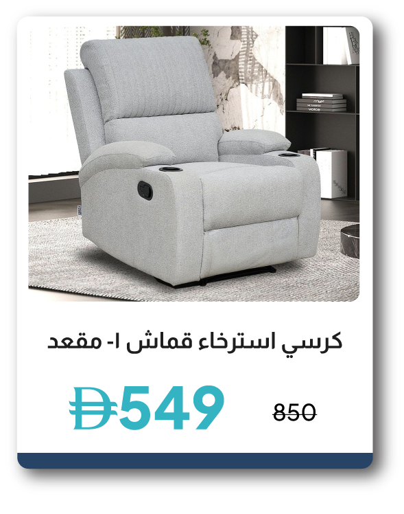 SRSU26-SD- 1-S Fabric Recliner 