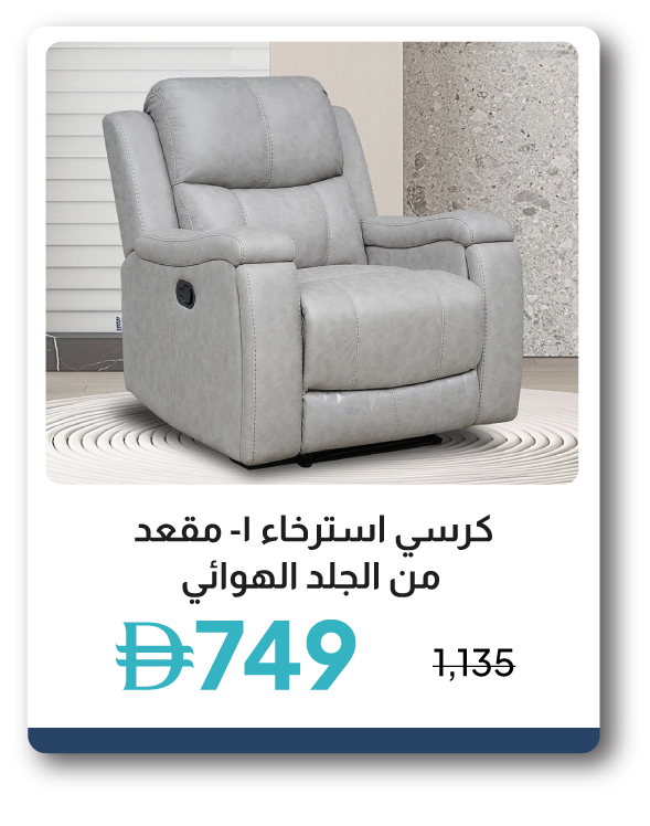 SRSU26-SD-1-S Air Leather Recliner