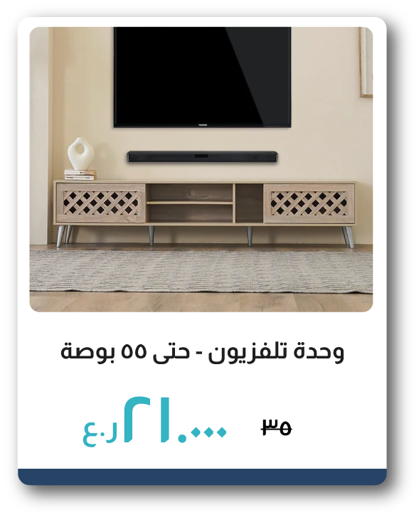 NSSO26-SD-TV Unit - Up to 55 Inches