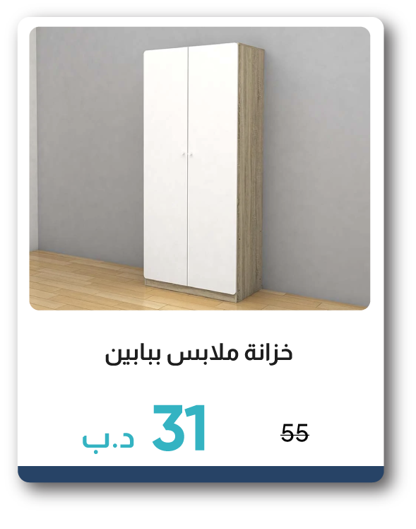 PWB26-SDA-2-Door Wardrobe
