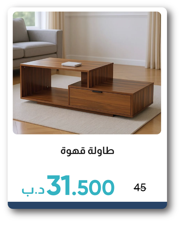 PWSB26-SDA- Walnut Coffee Table 