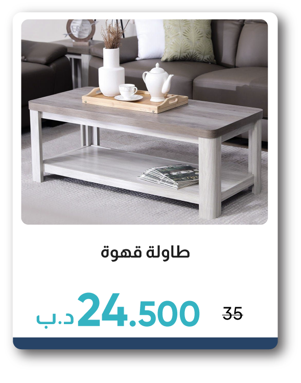 PWSB26-SDA-Coffee Table