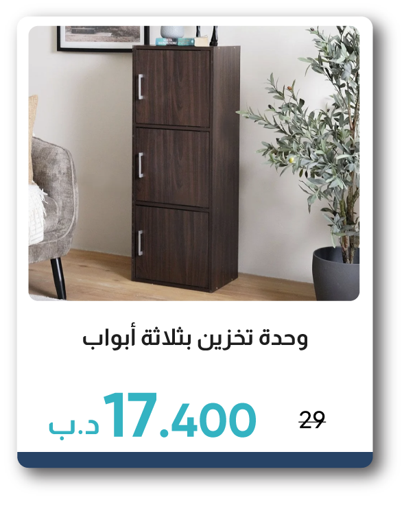 PWSB26-SDA-3-Door Storage Cabinet