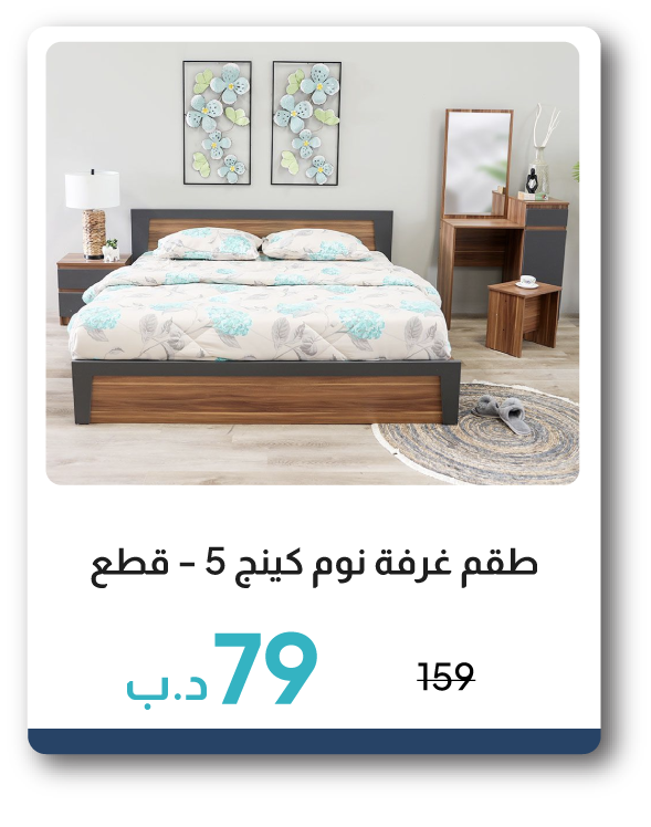 PWSB26-SDA-5-Pc King Bedroom Set